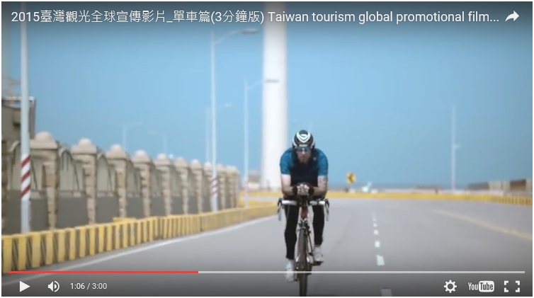 2015臺灣觀光全球宣傳影片_單車篇(3分鐘版) Taiwan tourism global promotional film of 2015_Cycling 