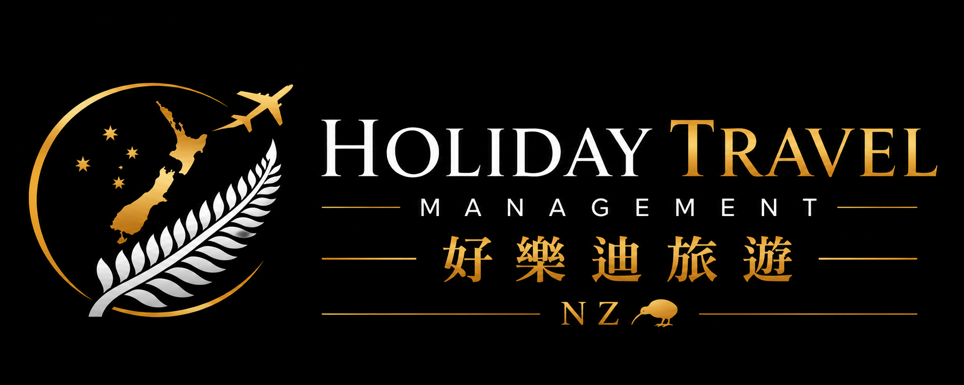 Holiday Travel Management 好樂迪旅遊 NZ
